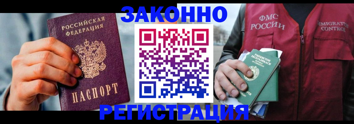 прописка иностранных граждан в Ульяновске