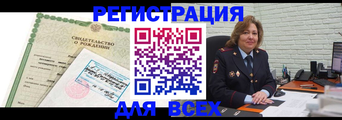 прописка паспорт в Ульяновске