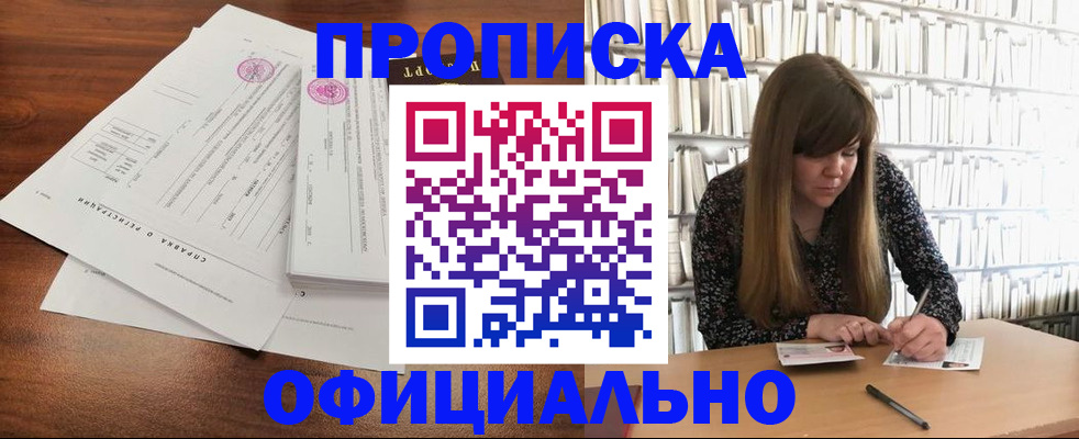 прописка в квартире в Ульяновске