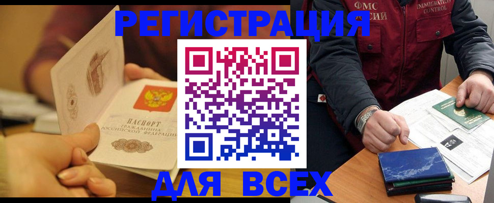 временная регистрация для школы в Ульяновске