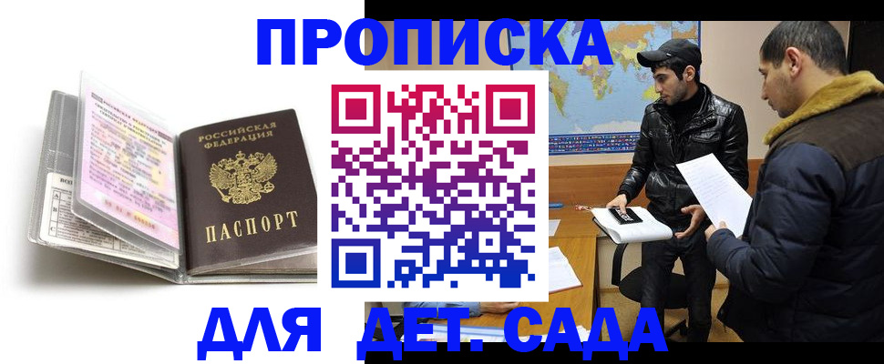 прописка штамп в Ульяновске