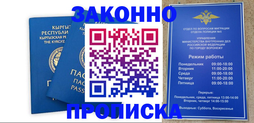 прописка иностранных граждан в Ульяновске