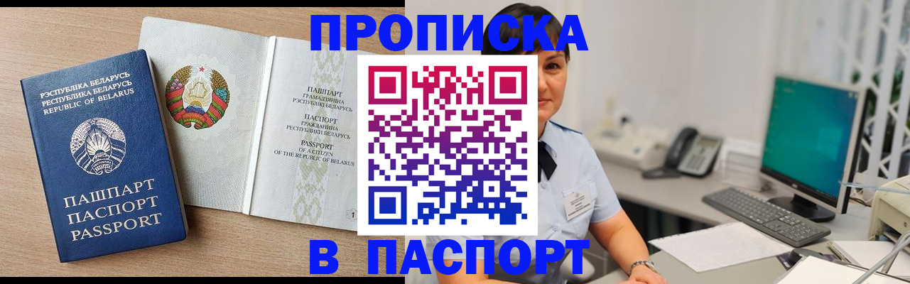 временная регистрация купить в Ульяновске