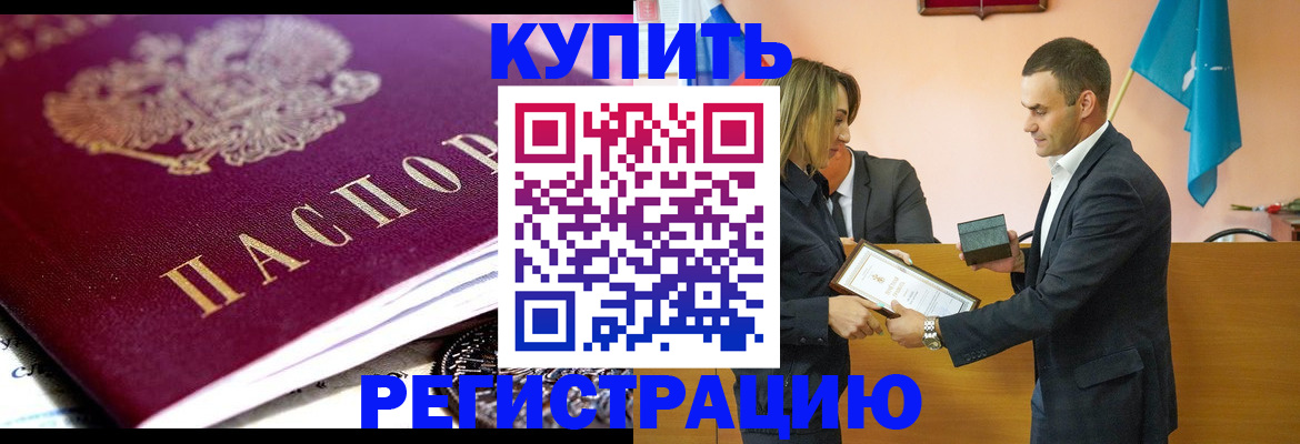 временная регистрация собственник в Ульяновске